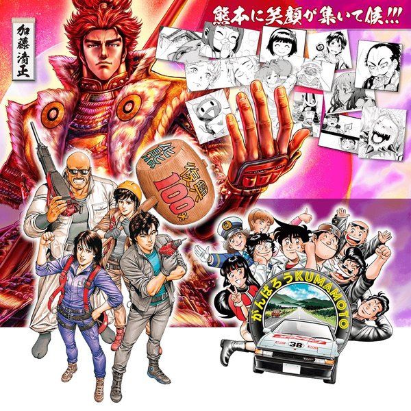 尾田荣一郎等多名漫画家祝贺支持熊本灾后重建的 熊本国际漫画祭 签绘公布 无线频道 手机搜狐