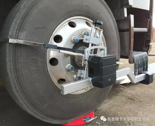 拓普微卡大車四輪定位儀系統操作步驟