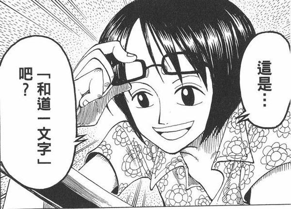 海贼王中索隆用过的刀 并非只有我们想象中的那四把