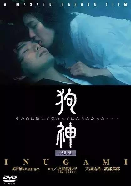 又一部岛国大尺度电影《狗神》,践踏了伦理道