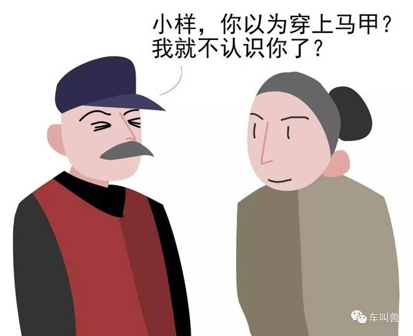 车叫兽讲姿势 | 交警最喜欢查扣哪些车子?