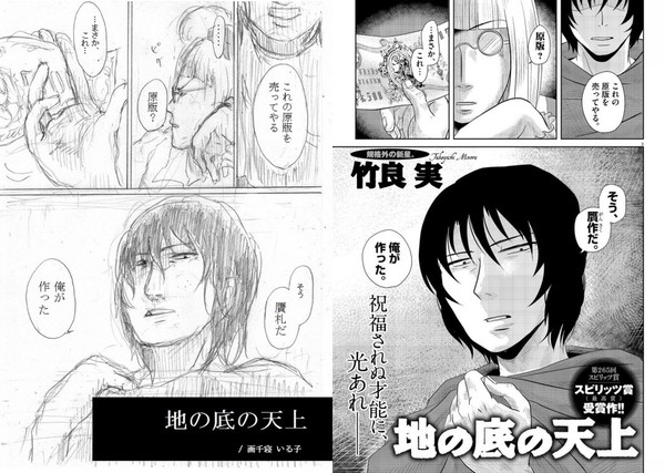 漫画推荐 地狱奔驰 不惮向前 黑白魅力之三十二 在地狱边缘呐喊 无线频道 手机搜狐