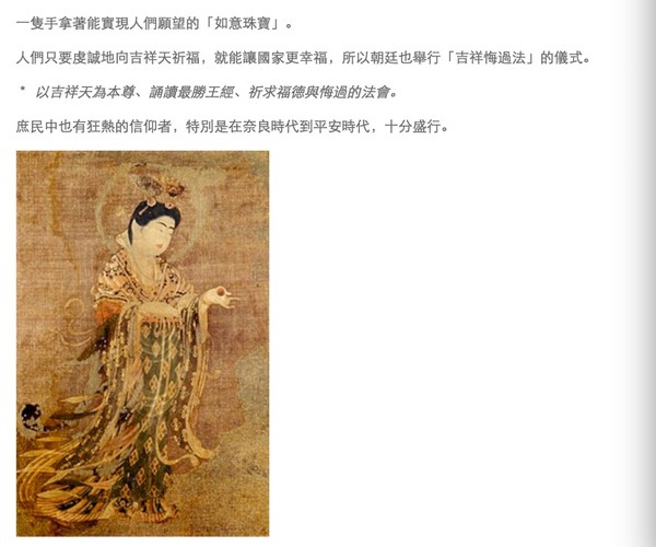 大吉祥天女对增益福报 高迁 提高成绩具大加持力 新闻频道 手机搜狐