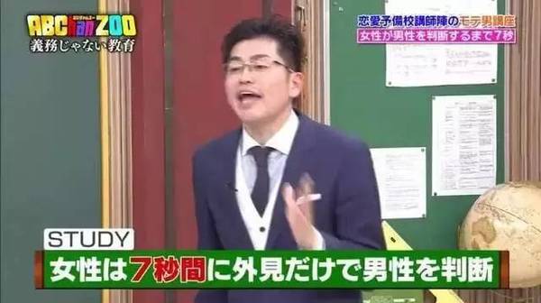 日本女生判断男性的第一条件竟是 所以男生要有异性缘就必须要具备这3点 新闻频道 手机搜狐