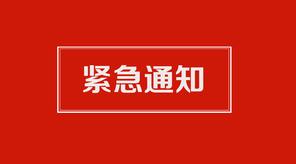 【紧急通知】从21号起徐州医保卡暂停使用84小时!