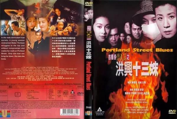 香港电影票房总榜1998年 古惑仔风云