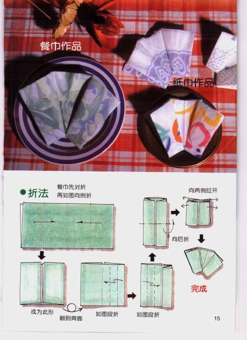餐饮口布折花大全
