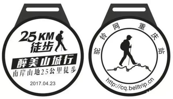 挑战:徒步25公里,本周星期天,约么