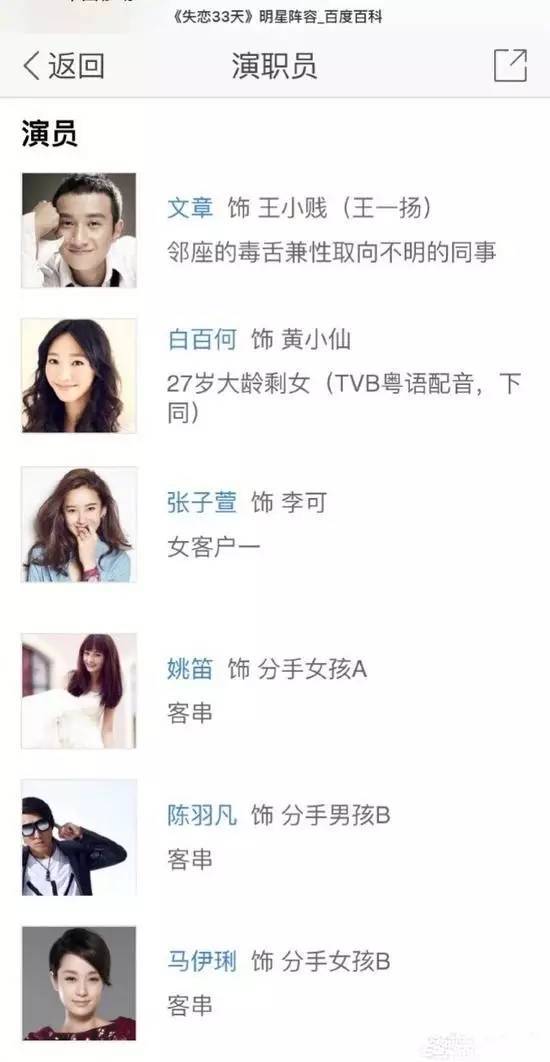 白百何让我们做一期关于出轨的 文章 吧 汽车频道 手机搜狐