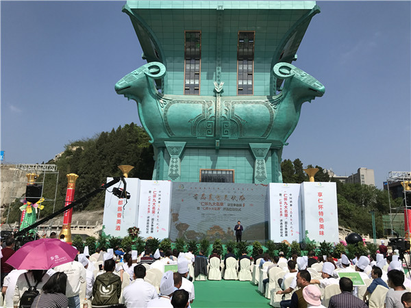 中国酒都仁怀首届美食文化节开幕 特色美食齐上阵