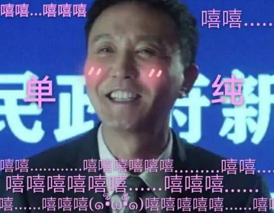 人民的名义gdp什么梗_人民的名义(3)