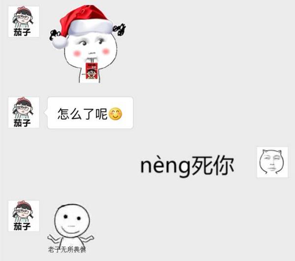 男人对女聊天时发wa啥意思=男生给你发wanan意味着shenm