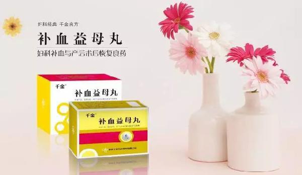 术后,补气血,补血益母丸