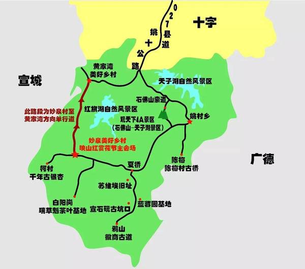 郎溪县姚村乡妙泉中心村(盛村) 1,首届姚村乡映山红乡村赏花节开幕式