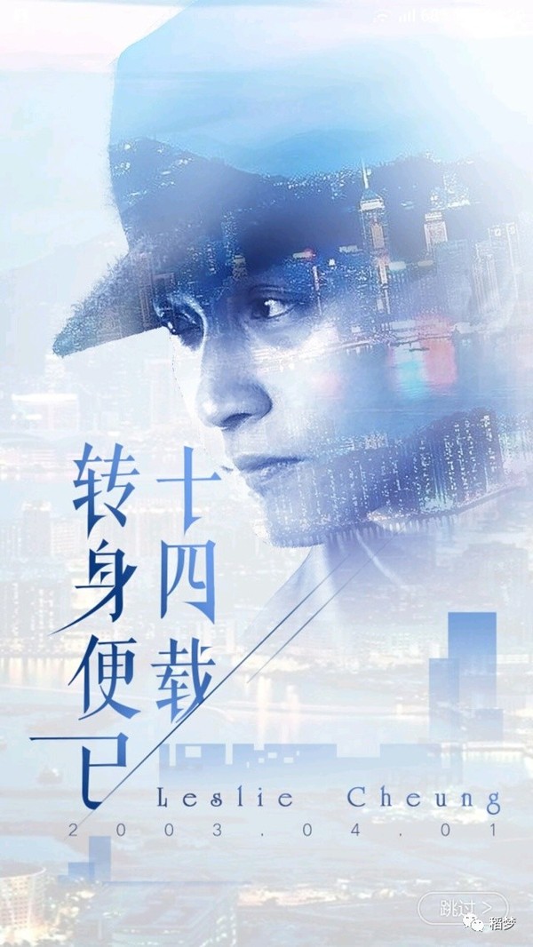 张国荣:一生热爱,太难回头!