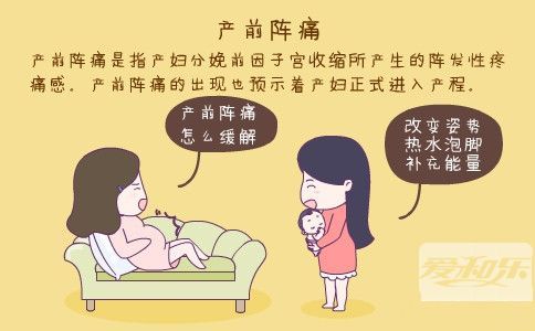 产前阵痛无法忍受 几招教你如何缓解产前阵痛 母婴频道 手机搜狐