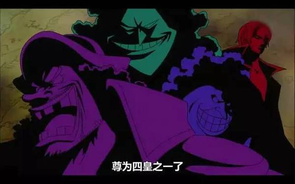 海贼王 大将级和四皇 到底谁更强一些 新闻频道 手机搜狐