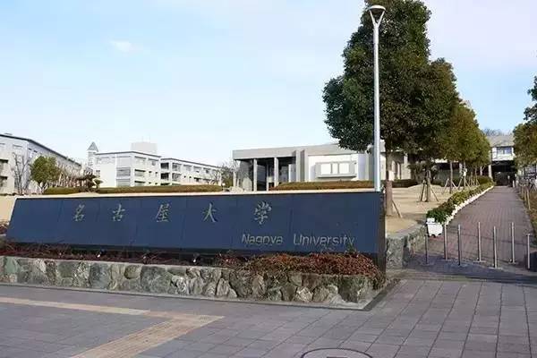 日本旧帝国大学 名古屋大学篇 教育频道 手机搜狐