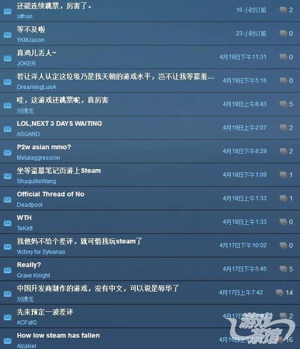 震惊 国产页游登录steam 国区跳票嘲讽一片 无线频道 手机搜狐