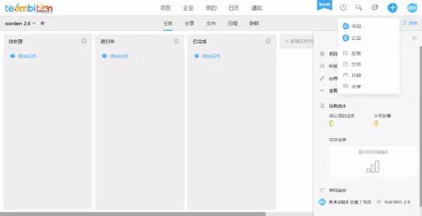 项目经理必备 6 款热门在线项目管理工具测评 科技频道 手机搜狐