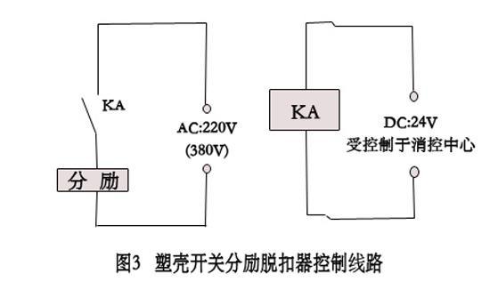 三相分励脱扣器接线图图片