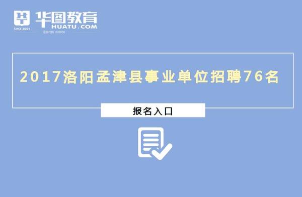 河南省特岗教师招聘报名_河南特岗教师网上报名入口_河南省特岗教师报名入口