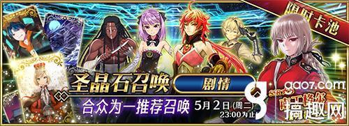 北美神话大战打响 Fate Grand Order 主线第五章正式开启 新闻频道 手机搜狐