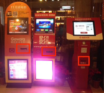 还在电影院排队购票 不会 扫码购票 就out了 科技频道 手机搜狐