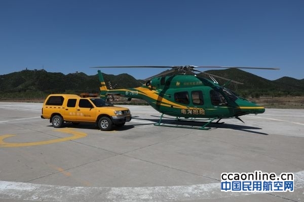华彬天星通航演练恶劣天气直升机供电线路巡视