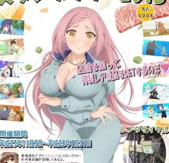 趣闻 破廉耻 日本环境厅用二次元萌娘宣传环保被专家斥责 无线频道 手机搜狐