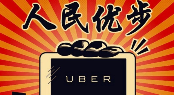 负面消息不断的Uber,要给司机买人性化u201c保险u201d了!-财经频道-手机搜狐
