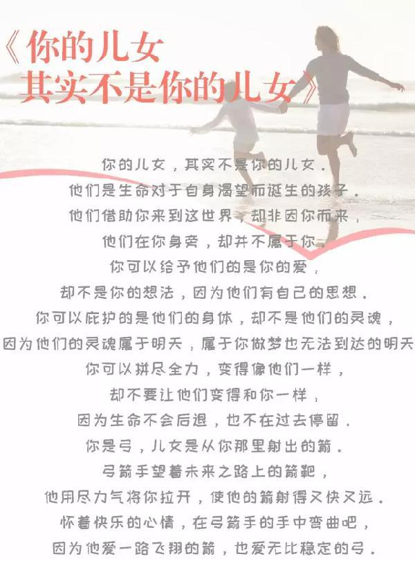 你把孩子控制得死死的,还指望他自信满满?