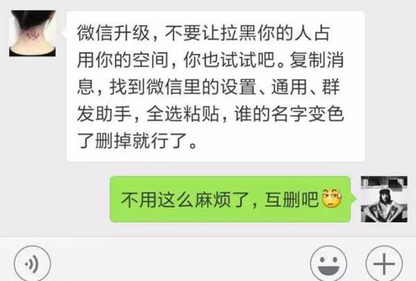 天呐 微信不用群发就可以查单删了 科技频道 手机搜狐