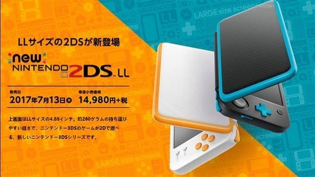 性价比炸裂 任天堂发全新掌机new 2ds 科技频道 手机搜狐