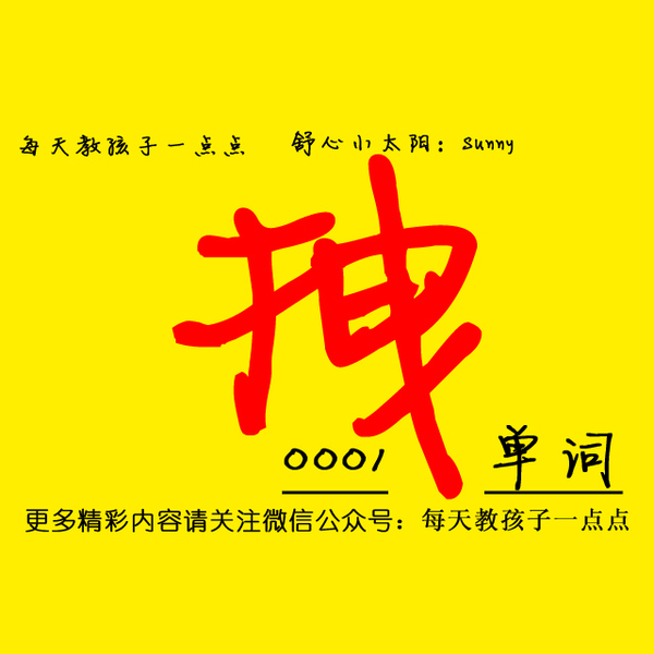 一点点,加入百万妈妈计划,成为一个可以随时随地跟宝宝说英文的妈妈
