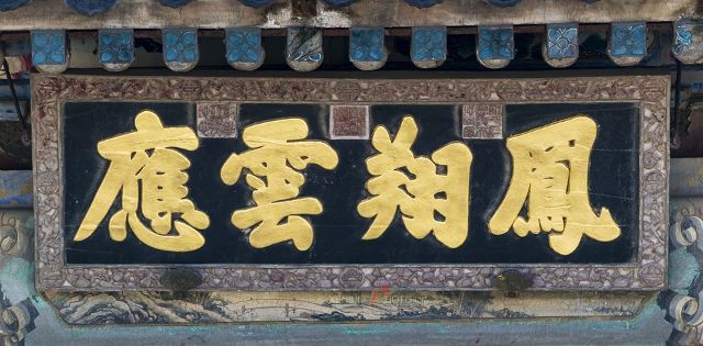 湖山真意:慈禧钤印