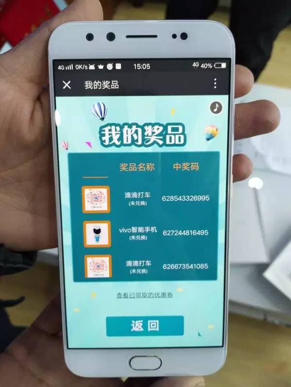 甚至还有小伙伴在vivo苏州 抽奖抽到了【vivox9一部】