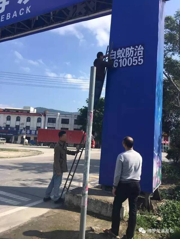 博罗龙溪:街上乱贴小广告被约谈,他写下保证书并交3万保证金