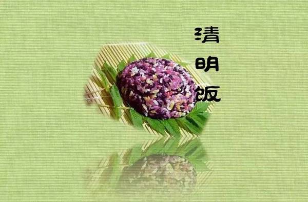 每当到清明节的时候, 家家户户都会采集 各种青草药来制作清明饭 常用