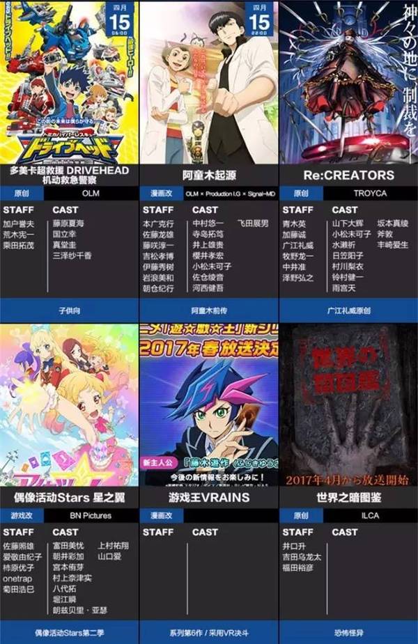 动漫 进击的巨人 第二季回归 4月新番看什么 无线频道 手机搜狐