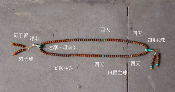 东密真言宗念珠