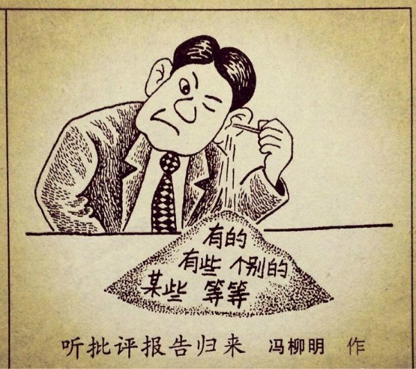 《做贼心虚》——刊于《贵州都市报》(2003年1月16日)