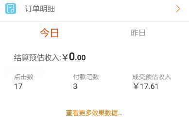 现在做淘宝客还能挣钱吗? 现在做淘宝客还能挣钱吗?