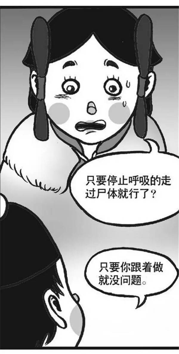 【短篇驚悚】趕屍人的運屍驚魂