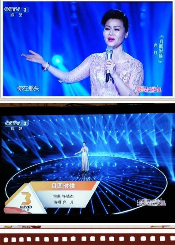 歌手奔月唱响中央电视台3套栏目,奔月天天把歌唱