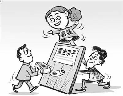 "重金求子"诈骗