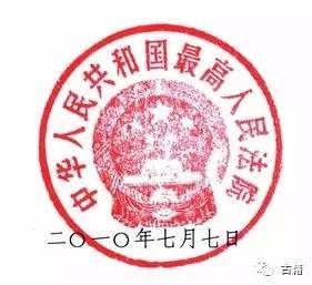 区人民法院,川东人民法院涪陵分院,四川省人民法院涪陵分院方形印章