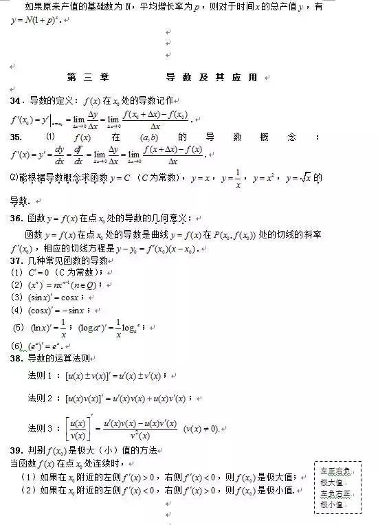 史上 数学公式 大全 速查速记 便捷高效 必备 教育频道 手机搜狐 史上 数学公式 大全 速查速记 便捷高效 必备 教育频道 手机搜狐