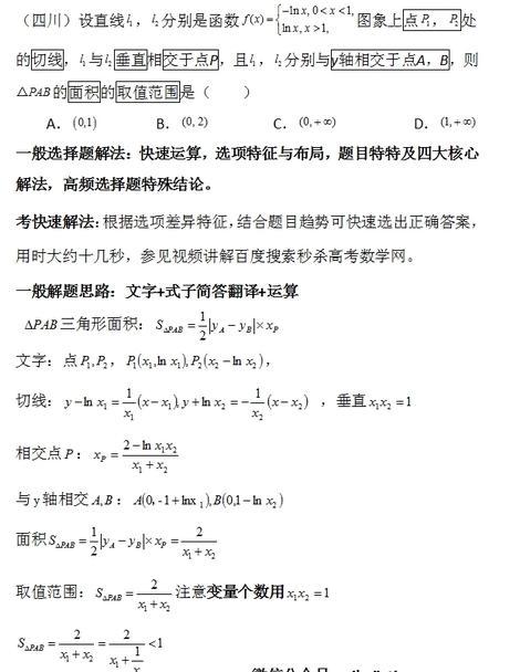 干货分享 高中数学常用题型例题解析 绝对有用 教育频道 手机搜狐