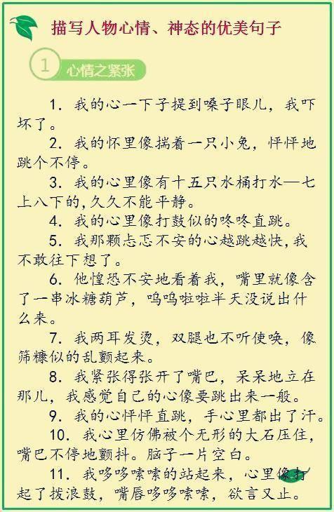 这些满分作文里的优美句子 值得反复背诵10遍 教育频道 手机搜狐